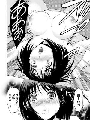 [沢田ふろぺ] いろんな美女とヤりまくり！棚ぼたシェアハウス [DL版]_248