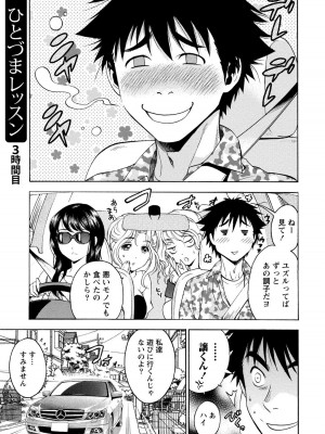 [沢田ふろぺ] いろんな美女とヤりまくり！棚ぼたシェアハウス [DL版]_237