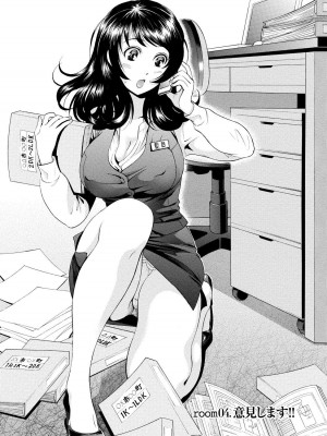 [沢田ふろぺ] いろんな美女とヤりまくり！棚ぼたシェアハウス [DL版]_073