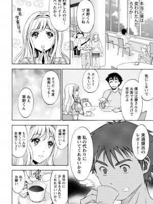 [沢田ふろぺ] いろんな美女とヤりまくり！棚ぼたシェアハウス [DL版]_254