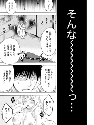 [沢田ふろぺ] いろんな美女とヤりまくり！棚ぼたシェアハウス [DL版]_011