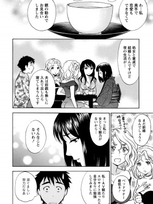 [沢田ふろぺ] いろんな美女とヤりまくり！棚ぼたシェアハウス [DL版]_240