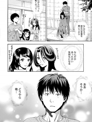 [沢田ふろぺ] いろんな美女とヤりまくり！棚ぼたシェアハウス [DL版]_086