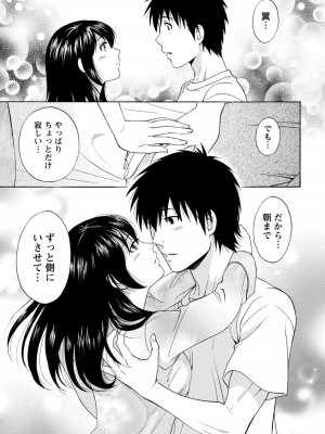 [沢田ふろぺ] いろんな美女とヤりまくり！棚ぼたシェアハウス [DL版]_177