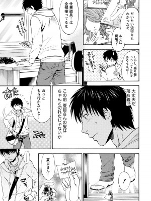 [沢田ふろぺ] いろんな美女とヤりまくり！棚ぼたシェアハウス [DL版]_091