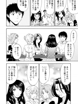 [沢田ふろぺ] いろんな美女とヤりまくり！棚ぼたシェアハウス [DL版]_184