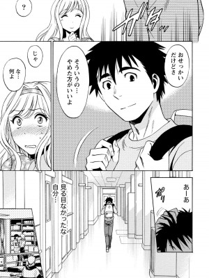 [沢田ふろぺ] いろんな美女とヤりまくり！棚ぼたシェアハウス [DL版]_255