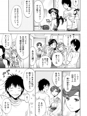 [沢田ふろぺ] いろんな美女とヤりまくり！棚ぼたシェアハウス [DL版]_133