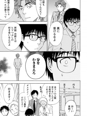 [沢田ふろぺ] いろんな美女とヤりまくり！棚ぼたシェアハウス [DL版]_267