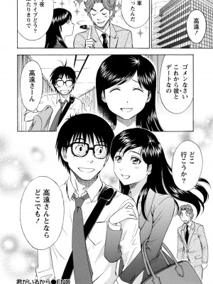 [沢田ふろぺ] いろんな美女とヤりまくり！棚ぼたシェアハウス [DL版]_278