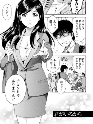 [沢田ふろぺ] いろんな美女とヤりまくり！棚ぼたシェアハウス [DL版]_259