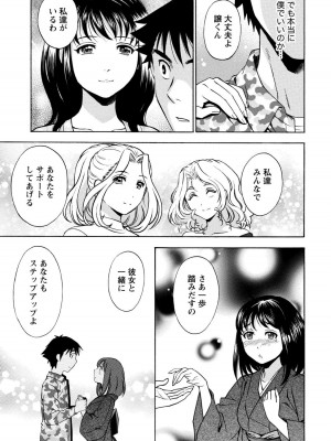 [沢田ふろぺ] いろんな美女とヤりまくり！棚ぼたシェアハウス [DL版]_243
