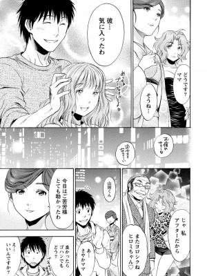 [沢田ふろぺ] いろんな美女とヤりまくり！棚ぼたシェアハウス [DL版]_095