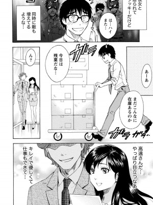 [沢田ふろぺ] いろんな美女とヤりまくり！棚ぼたシェアハウス [DL版]_262