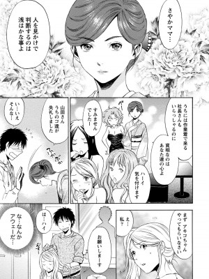 [沢田ふろぺ] いろんな美女とヤりまくり！棚ぼたシェアハウス [DL版]_093