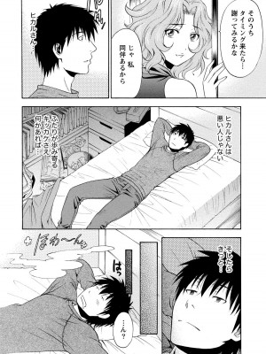 [沢田ふろぺ] いろんな美女とヤりまくり！棚ぼたシェアハウス [DL版]_056