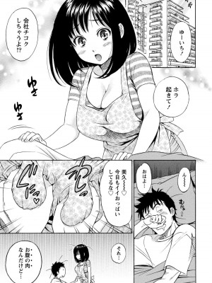 [沢田ふろぺ] いろんな美女とヤりまくり！棚ぼたシェアハウス [DL版]_279