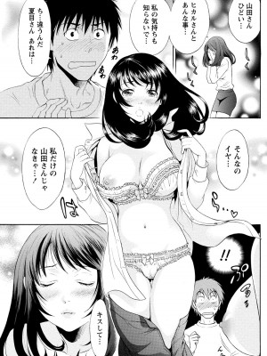 [沢田ふろぺ] いろんな美女とヤりまくり！棚ぼたシェアハウス [DL版]_029