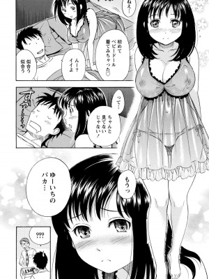 [沢田ふろぺ] いろんな美女とヤりまくり！棚ぼたシェアハウス [DL版]_284