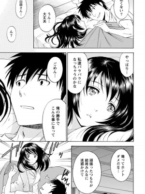 [沢田ふろぺ] いろんな美女とヤりまくり！棚ぼたシェアハウス [DL版]_175