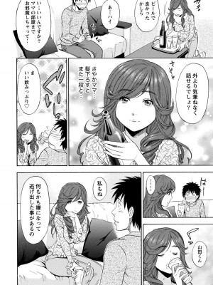 [沢田ふろぺ] いろんな美女とヤりまくり！棚ぼたシェアハウス [DL版]_098