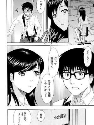 [沢田ふろぺ] いろんな美女とヤりまくり！棚ぼたシェアハウス [DL版]_270