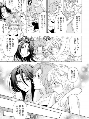 [沢田ふろぺ] いろんな美女とヤりまくり！棚ぼたシェアハウス [DL版]_173