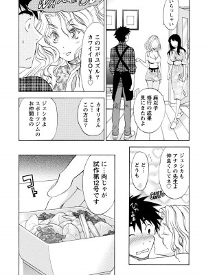 [沢田ふろぺ] いろんな美女とヤりまくり！棚ぼたシェアハウス [DL版]_219