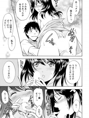 [沢田ふろぺ] いろんな美女とヤりまくり！棚ぼたシェアハウス [DL版]_179
