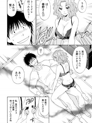 [沢田ふろぺ] いろんな美女とヤりまくり！棚ぼたシェアハウス [DL版]_022