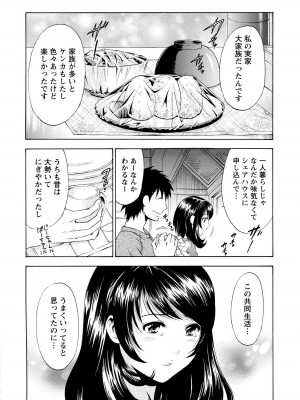 [沢田ふろぺ] いろんな美女とヤりまくり！棚ぼたシェアハウス [DL版]_052