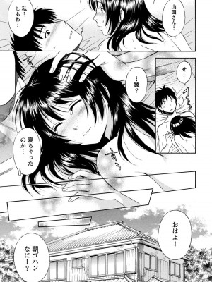 [沢田ふろぺ] いろんな美女とヤりまくり！棚ぼたシェアハウス [DL版]_183