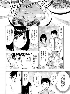 [沢田ふろぺ] いろんな美女とヤりまくり！棚ぼたシェアハウス [DL版]_286