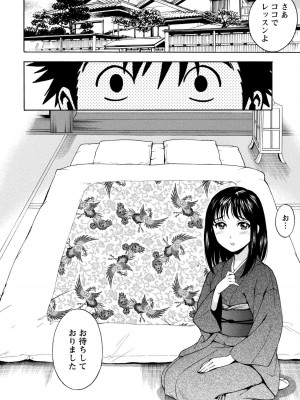 [沢田ふろぺ] いろんな美女とヤりまくり！棚ぼたシェアハウス [DL版]_238