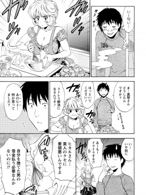 [沢田ふろぺ] いろんな美女とヤりまくり！棚ぼたシェアハウス [DL版]_057