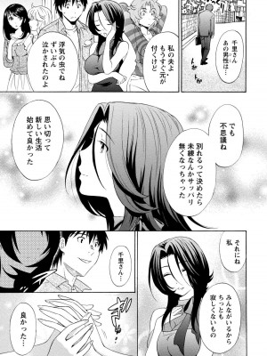 [沢田ふろぺ] いろんな美女とヤりまくり！棚ぼたシェアハウス [DL版]_111