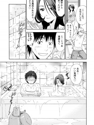 [沢田ふろぺ] いろんな美女とヤりまくり！棚ぼたシェアハウス [DL版]_041