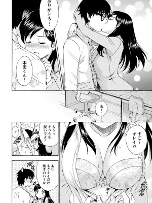 [沢田ふろぺ] いろんな美女とヤりまくり！棚ぼたシェアハウス [DL版]_272
