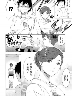 [沢田ふろぺ] いろんな美女とヤりまくり！棚ぼたシェアハウス [DL版]_134