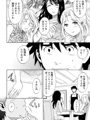 [沢田ふろぺ] いろんな美女とヤりまくり！棚ぼたシェアハウス [DL版]_222