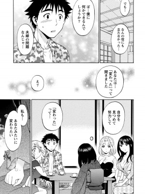[沢田ふろぺ] いろんな美女とヤりまくり！棚ぼたシェアハウス [DL版]_241