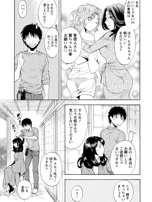 [沢田ふろぺ] いろんな美女とヤりまくり！棚ぼたシェアハウス [DL版]_079