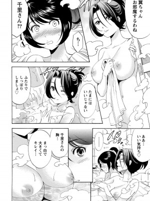 [沢田ふろぺ] いろんな美女とヤりまくり！棚ぼたシェアハウス [DL版]_118