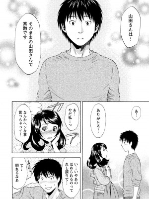 [沢田ふろぺ] いろんな美女とヤりまくり！棚ぼたシェアハウス [DL版]_084