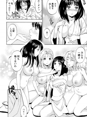 [沢田ふろぺ] いろんな美女とヤりまくり！棚ぼたシェアハウス [DL版]_244