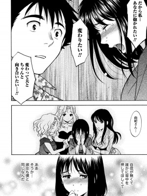 [沢田ふろぺ] いろんな美女とヤりまくり！棚ぼたシェアハウス [DL版]_242