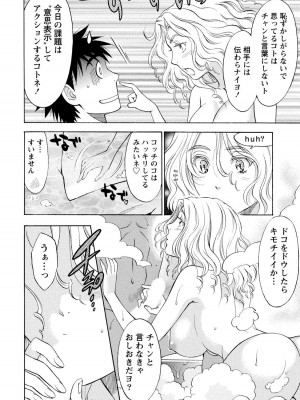 [沢田ふろぺ] いろんな美女とヤりまくり！棚ぼたシェアハウス [DL版]_226