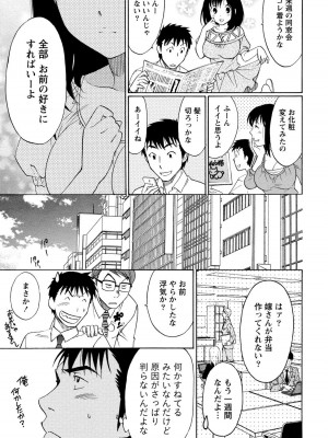 [沢田ふろぺ] いろんな美女とヤりまくり！棚ぼたシェアハウス [DL版]_285