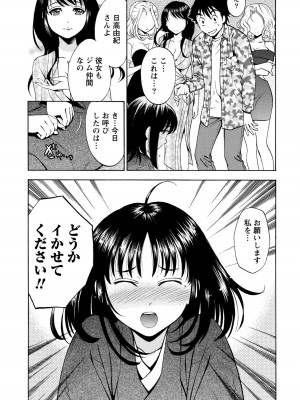 [沢田ふろぺ] いろんな美女とヤりまくり！棚ぼたシェアハウス [DL版]_239