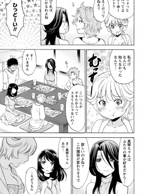 [沢田ふろぺ] いろんな美女とヤりまくり！棚ぼたシェアハウス [DL版]_165